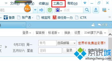 win10系统在浏览器里添加受信任站点的方法