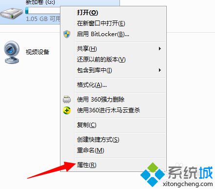 win7开机提示“因为磁盘管理控制台视图不是最新状态”怎么办