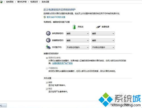 win8.1系统没有快速启动选项的解决方案