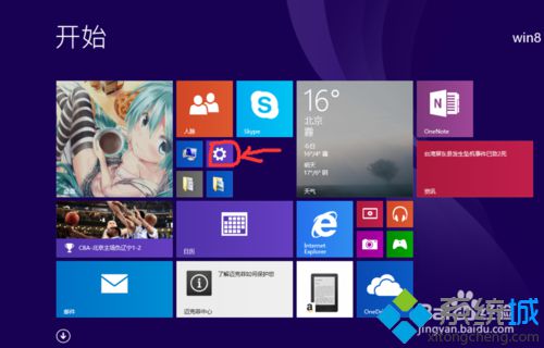 win8系统开机画面和开机音乐怎么设置