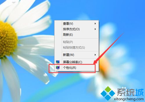 win8系统自定义修改窗口的颜色和外观的方法【图文教程】