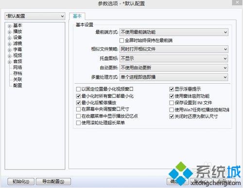 win7系统如何彻底卸载PotPlayer