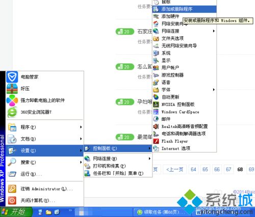 win10系统qq电脑管家怎么卸载|win10系统卸载qq电脑管家的方法