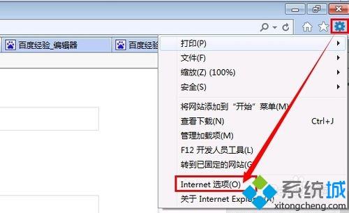 win7打开网站提示Microsoft Visual C++ Runtime Library error如何解决