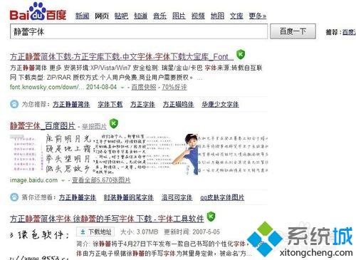 如何给电脑安装新字体库？把安装字体到电脑的操作方法