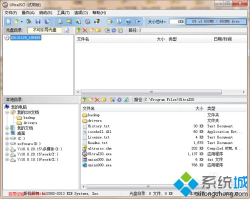 windows7系统如何制作img文件|win7系统制作img文件的方法