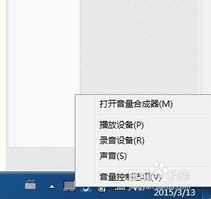 笔记本电脑麦克风声音怎么设置通过扬声器播放