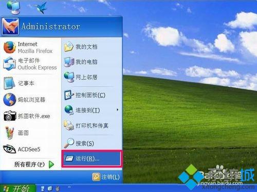 windows xp系统开始菜单中的“关闭计算机”不见了如何解决