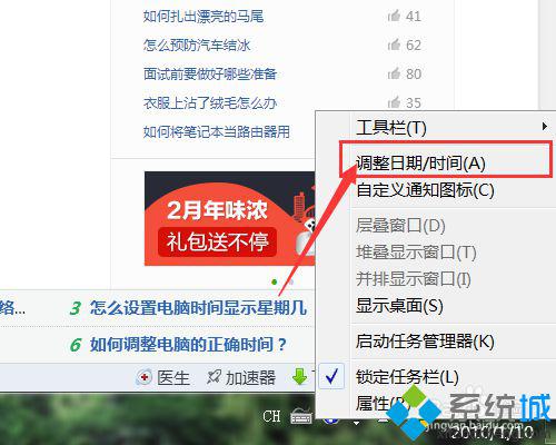 win7笔记本时间不能自动更新如何修复（图文）