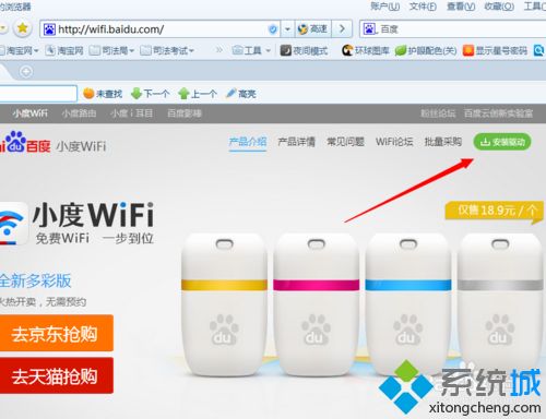 win7系统下小度wifi连接上后不能上网怎么解决