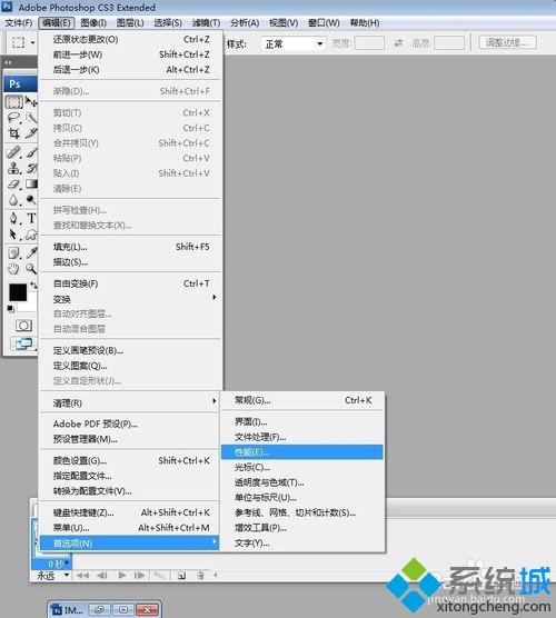 win10使用Photoshop提示暂存盘已满怎么回事