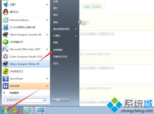 win10系统桌面添加日历,天气,时钟等小工具的方法