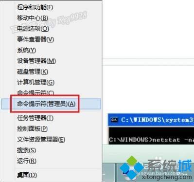 win8系统查看本机端口的操作方法