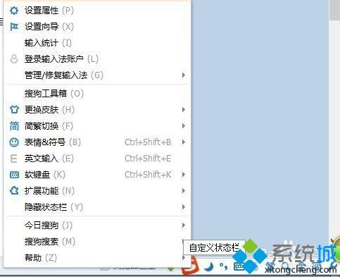 win7系统怎么设置开机自动启动手写输入法