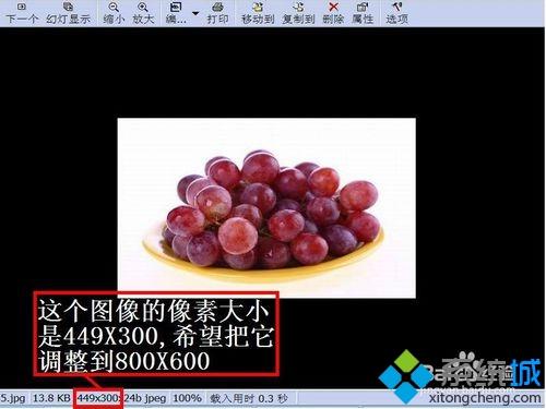 win10系统怎么用ACDSee调整图片像素大小