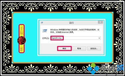 win7系统双击电脑磁盘弹出限制窗口怎么解决