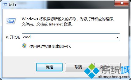 win7系统systeminfo信息的导出方法