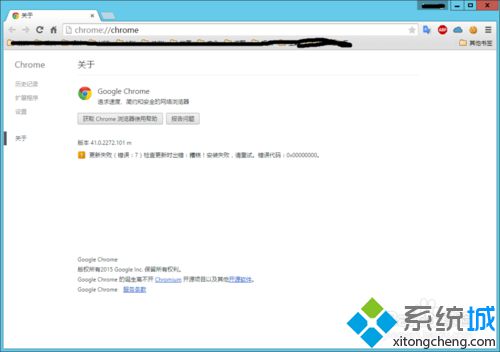 win8更新谷歌浏览器时出现错误代码：0x00000000如何解决