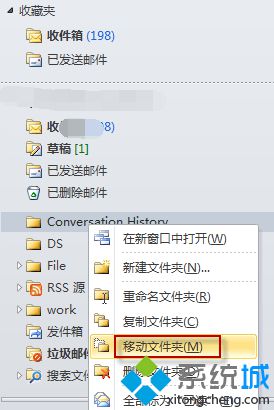 win7系统运行Outlook速度缓慢而且经常出现错误怎么办