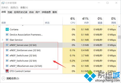 win7系统下华为模拟器ensp启动服务失败怎么办