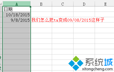 win7系统下Excel如何自定义设置时间格式