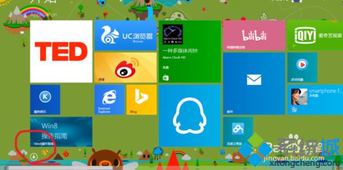 win8.1系统如何使用自带的截图？win8.1系统自带截图工具使用教程