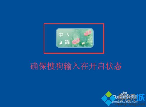 win10系统如何关闭搜狗每日新词弹窗