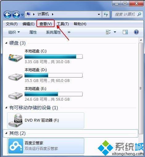 win7系统查看文件夹内文件个数的方法