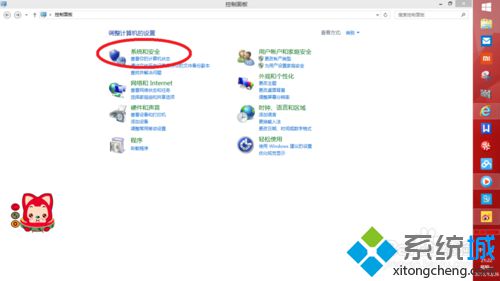 win8.1系统提示GWXUX.exe停止工作的解决方法