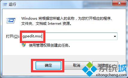 win7系统默认一直关闭磁盘自动播放功能的方法