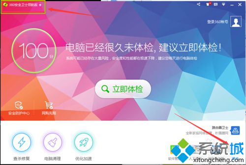 windows8系统下如何使用360卫士恢复已删除的文件【图】