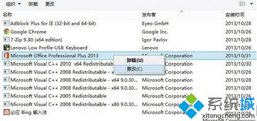 怎么更换office2013密钥？更换office2013密钥的两种方法