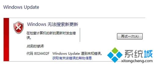 win7更新提示错误代码8024402F的解决方法