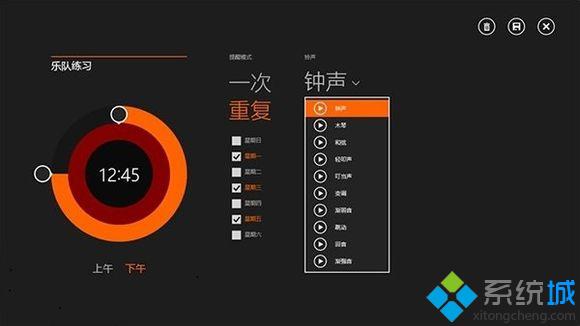 Win8.1系统闹钟功能在哪里？win8.1设置闹钟的具体方法