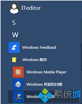 Win10系统自带日记本应用在哪？Win10打开系统自带日记本的方法