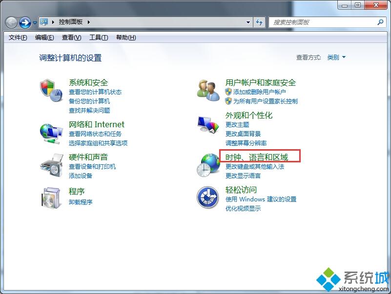 win7旗舰版修改当前所在位置的具体方法