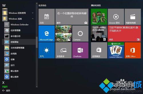 Win10系统怎么搭建IIS环境 Win10系统如何安装IIS信息服务