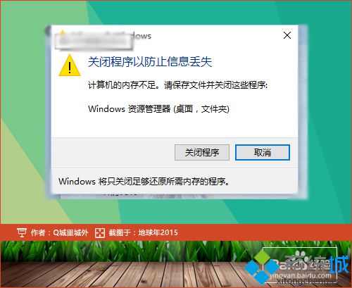 windows10系统提示“关闭程序以防止信息丢失”的解决方法