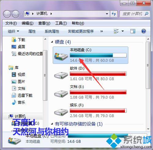 win7系统如何在桌面创建windows Maker快捷方式