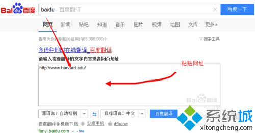 xp系统下怎样将英文网页翻译成中文