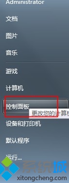 win7系统安装程序提示“安装错误0x800706d9”怎么处理