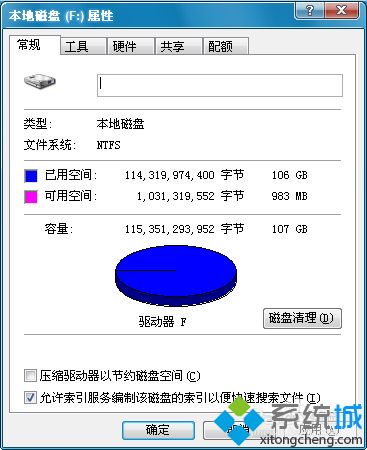 电脑格式磁盘出现“windows无法格式该驱动器”解决方法