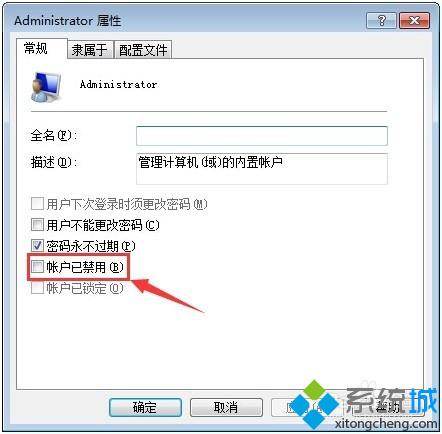 Win7运行激活工具后提示“Cannot open file 'C:\OEMSF拒绝访问'怎么办