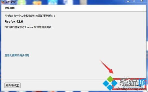 windows7系统如何升级火狐浏览器