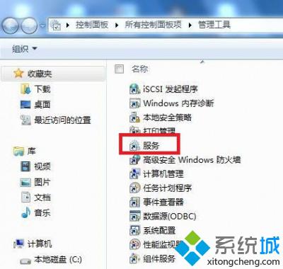 win7操作系统出现错误代码1079怎么办