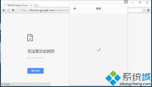 win7谷歌浏览器无法安装插件怎么办|win7离线安装谷歌插件的方法