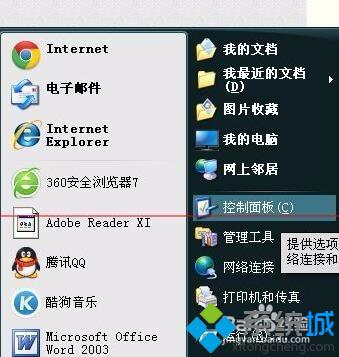 WindowsXP系统下怎么让键盘控制鼠标？XP系统下让键盘代替鼠标工作的方法