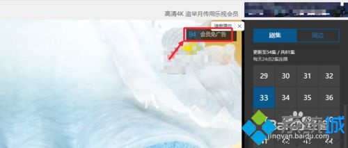 windows10系统下如何取消乐视网视频播放前广告