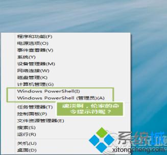 Win8命令提示符消失了怎么办？Win8命令提示符消失了怎么找回？