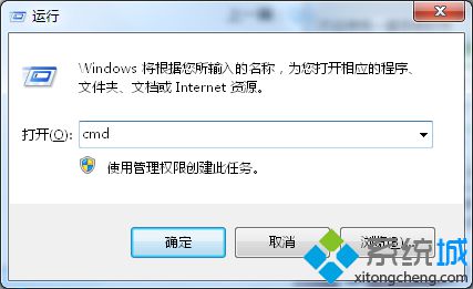 利用命令提示符快速修改纯净版win7系统的任务栏时间【图】